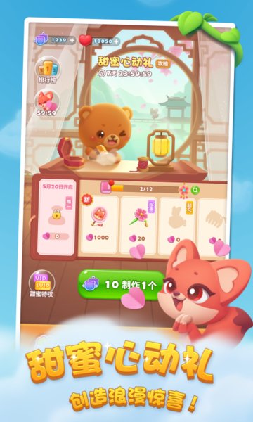 开心消消乐微信登录版