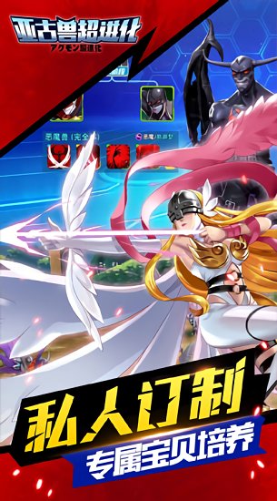 亚古兽超进化 亚古兽超进化满v版