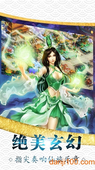 青云剑仙九游版手机游戏