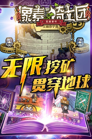 像素骑士团手机版