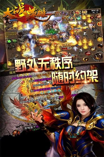 大战英雄手机版