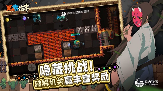 元素地牢腾讯官方版