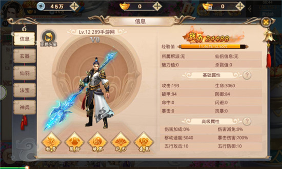 将夜记仙豆手游