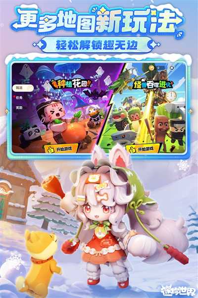 迷你世界概念版