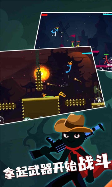 火柴人激斗手机版