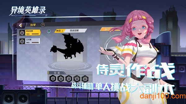 异境英雄录体验服