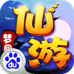 梦回仙游手机版