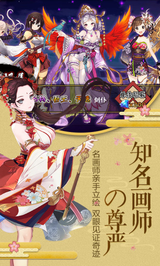 剑仆契约变态版