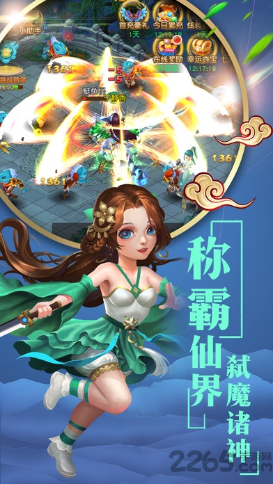 仙萌情缘游戏下载