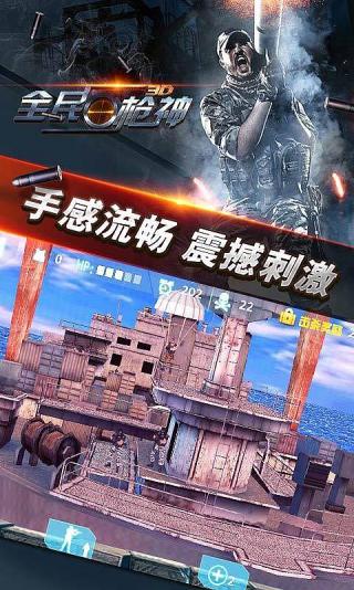 全民枪神手游 全民枪神游戏下载