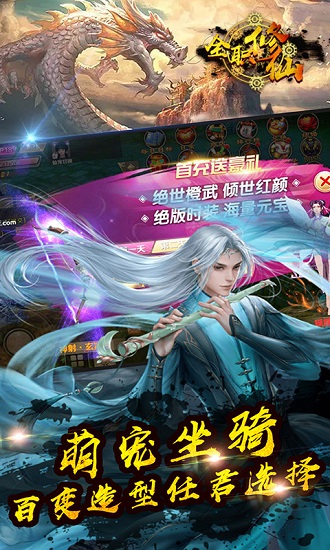 全职修仙bt变态版