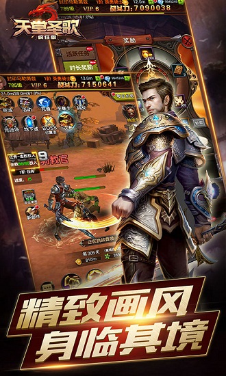 天堂圣歌公益服bt版