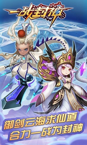 一战封神游戏下载