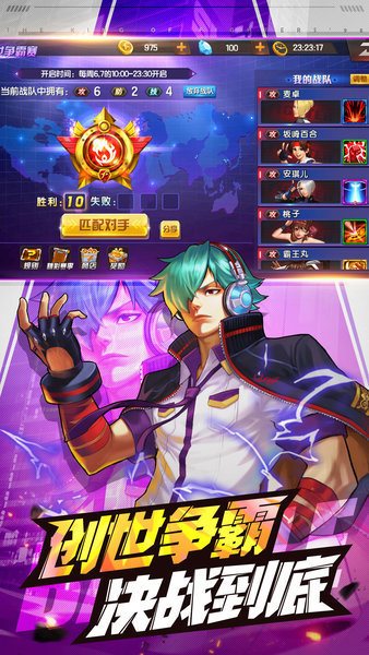 拳皇98终极之战ol九游客户端