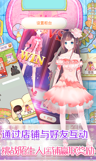 梦幻童话镇2游戏