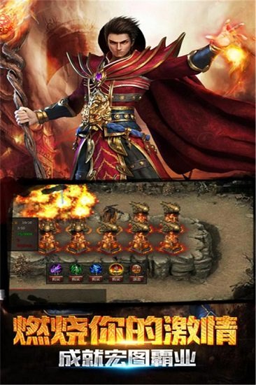 传世屠龙官方版