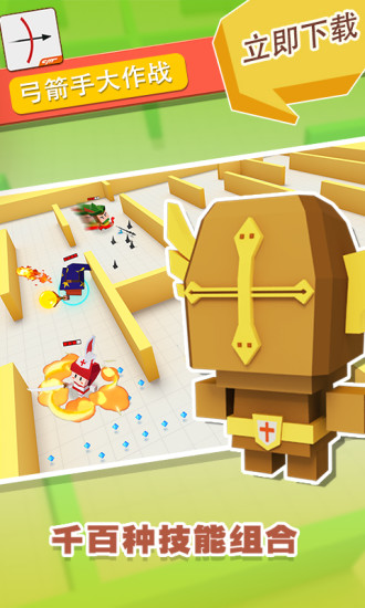 弓箭手大作战最新版本2026