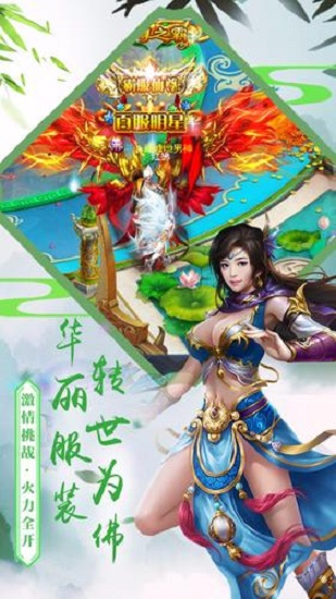 九天封仙手游