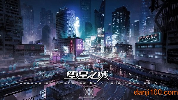 堕星之城无限金币破-解版