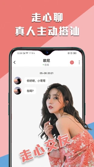 登心陪玩app官方下载2025最新版