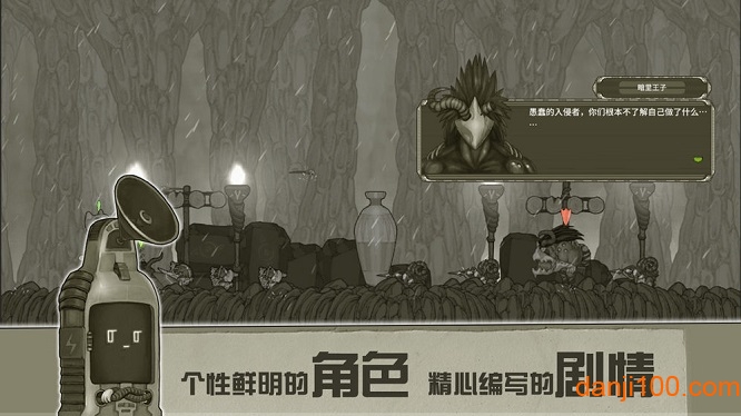 原始旅程破解版