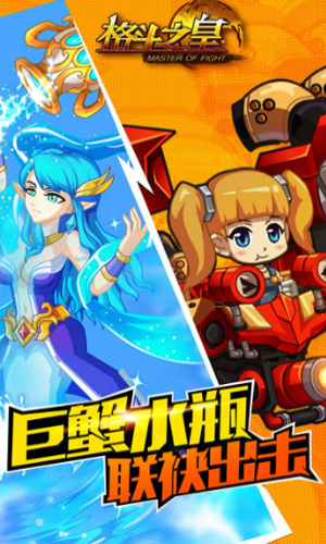 格斗之皇vivo最新版