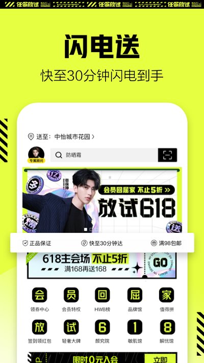 watsons屈臣氏app官方版