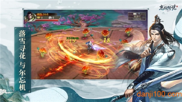 忘机传说最新版 忘机传说手游下载