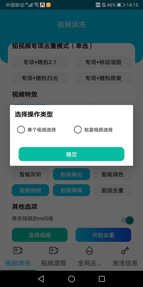 皮皮剪辑app最新版