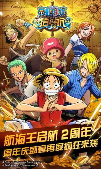 航海王启航网易游戏