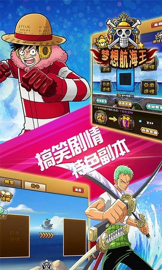 燃烧吧大航线游戏