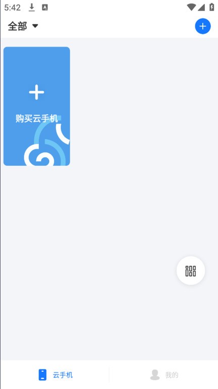 海马云手机app下载