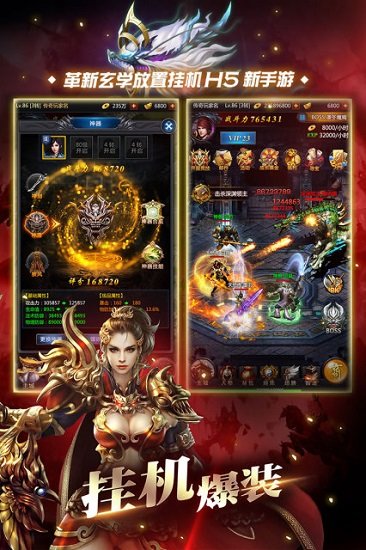 红月战神百度版 红月战神手机版下载