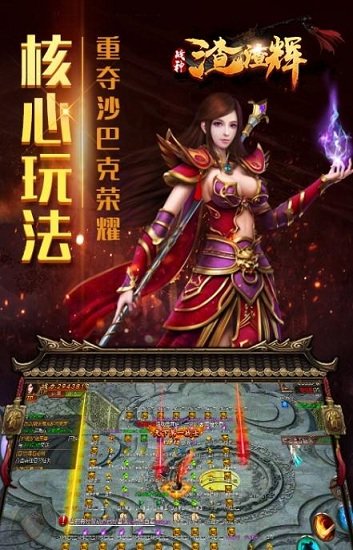 战神渣渣辉变态版