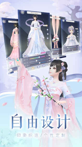 云裳羽衣应用宝版