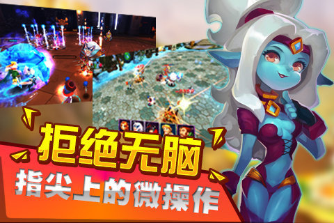 夺塔奇兵手机版