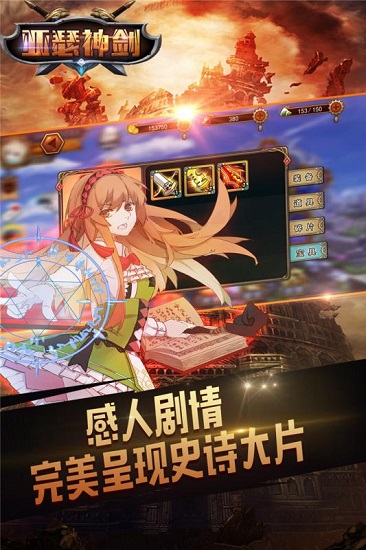 亚瑟神剑无限版