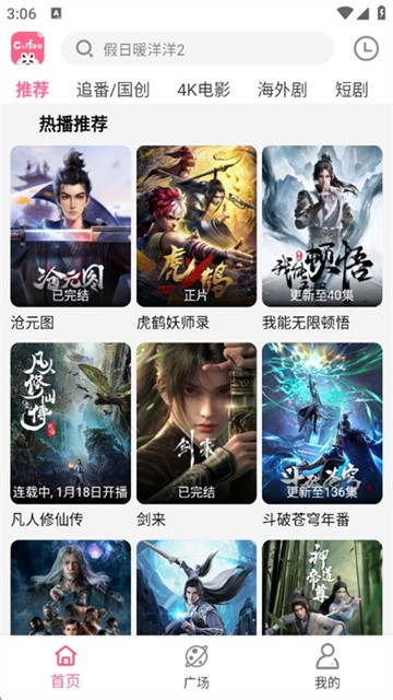 咖啡影视app免费最新版