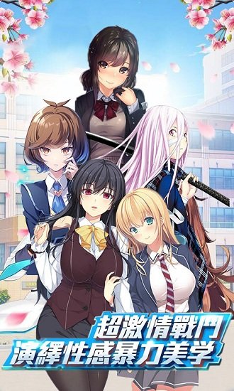 我的野蛮校花3d手游