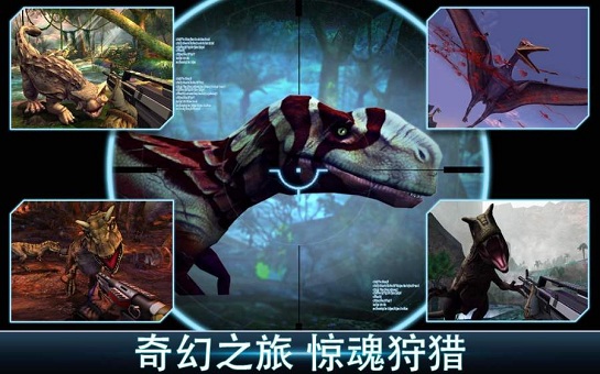 夺命侏罗纪正常中文版