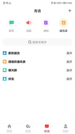 青春重庆app