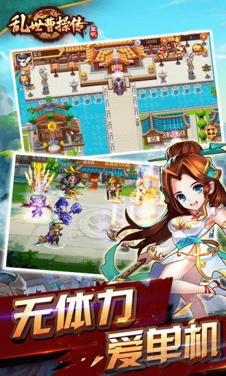 乱世曹操传九游版