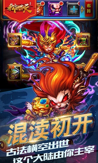 我欲齐天无限元宝满v版