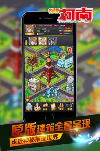 名侦探柯南OL正版手游