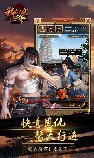 我在大宋当王爷官方版