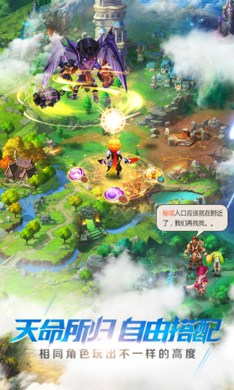 天命传说最新版