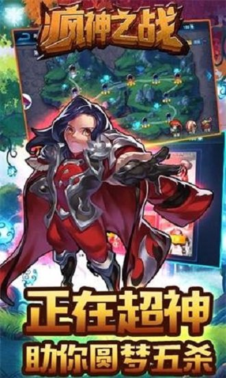疯神之战游戏