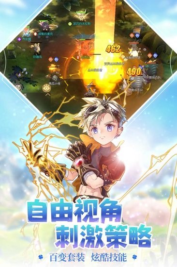 冒险者集结游戏