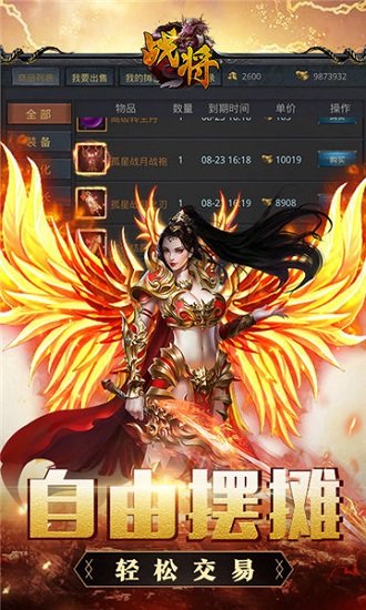 战将 战将手游下载