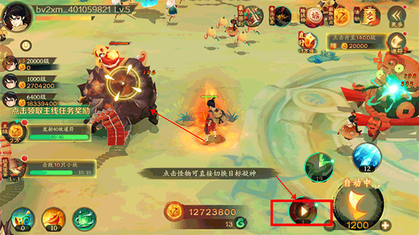 新仙魔九界波克城市官方正版